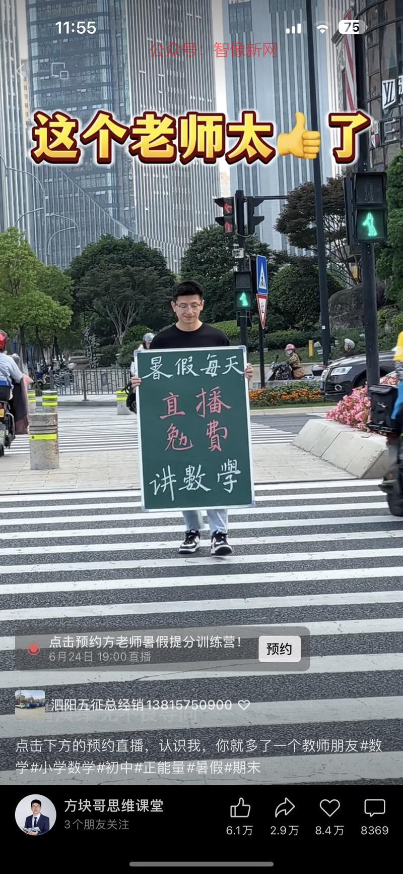 视频号线上教学卖书容易…#情报-搞钱情报论坛-网创交流-智像新网